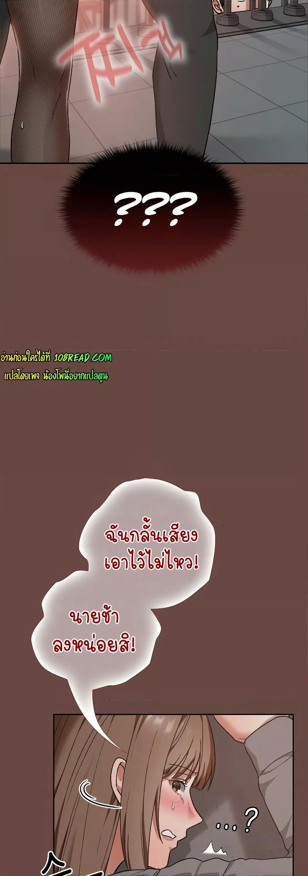 Keep It a Secret in School – Keep It a Secret in School – ตอนที่ 14 หน้า 45
