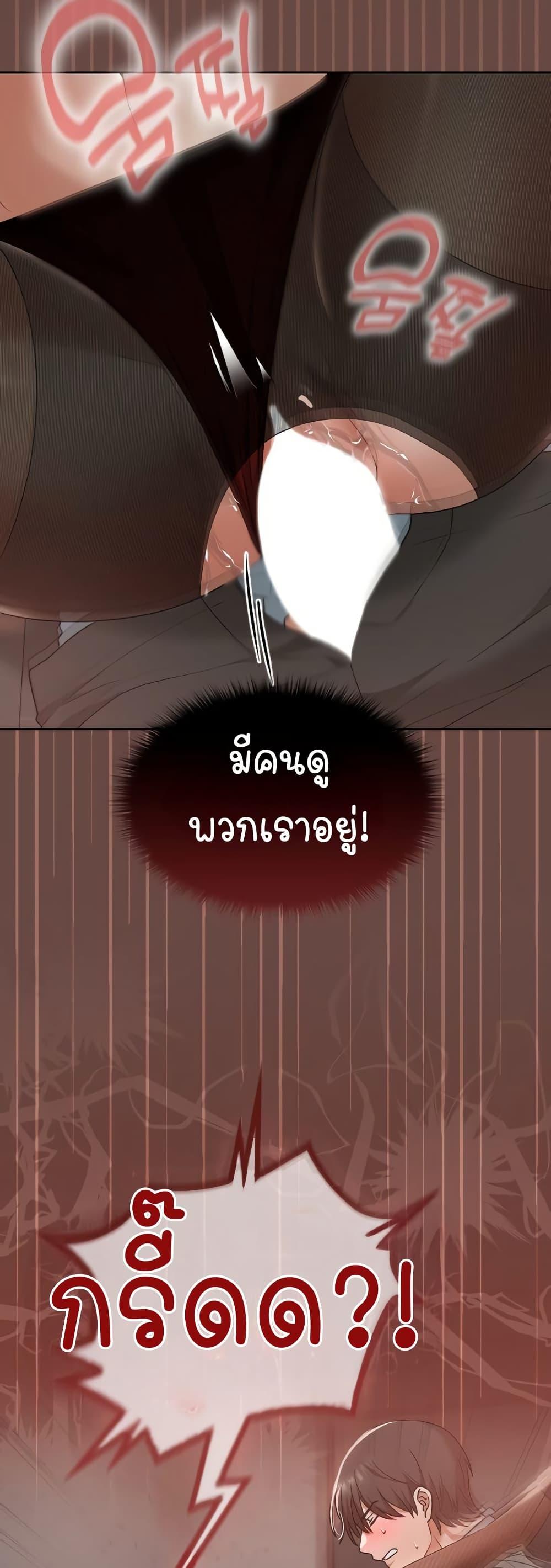 Keep It a Secret in School – Keep It a Secret in School – ตอนที่ 14 หน้า 48
