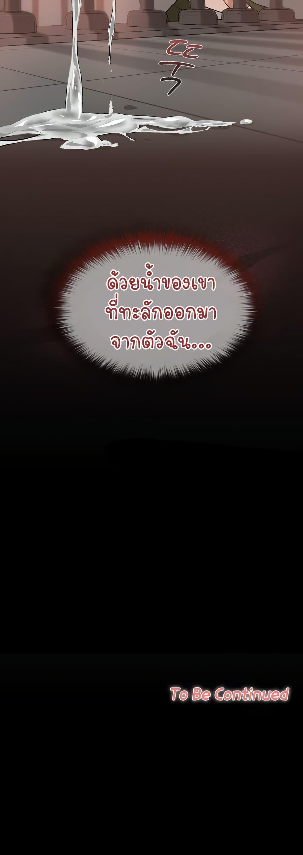Keep It a Secret in School – Keep It a Secret in School – ตอนที่ 14 หน้า 50