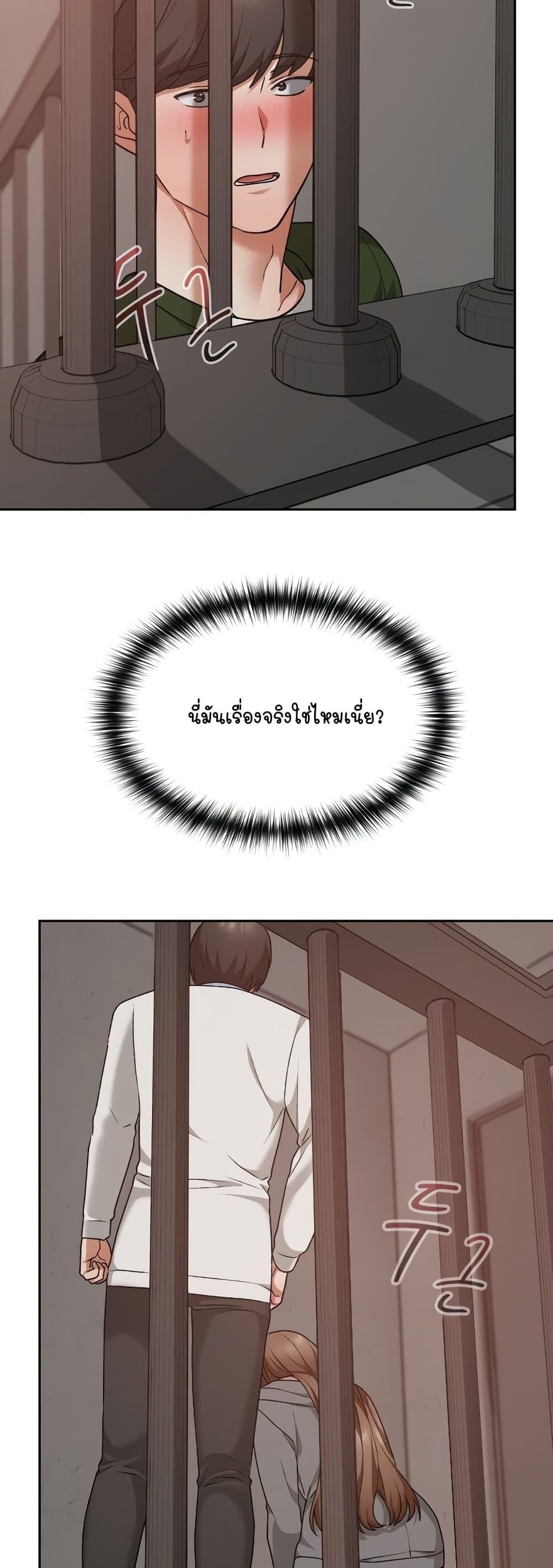 Keep It a Secret in School – Keep It a Secret in School – ตอนที่ 15 หน้า 8