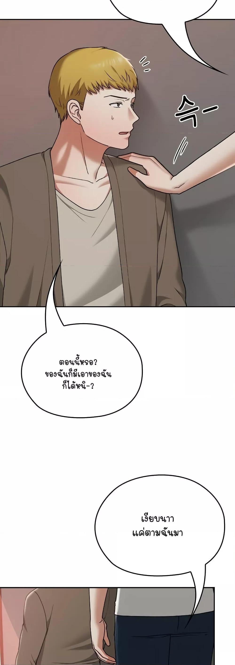 Keep It a Secret in School – Keep It a Secret in School – ตอนที่ 15 หน้า 12