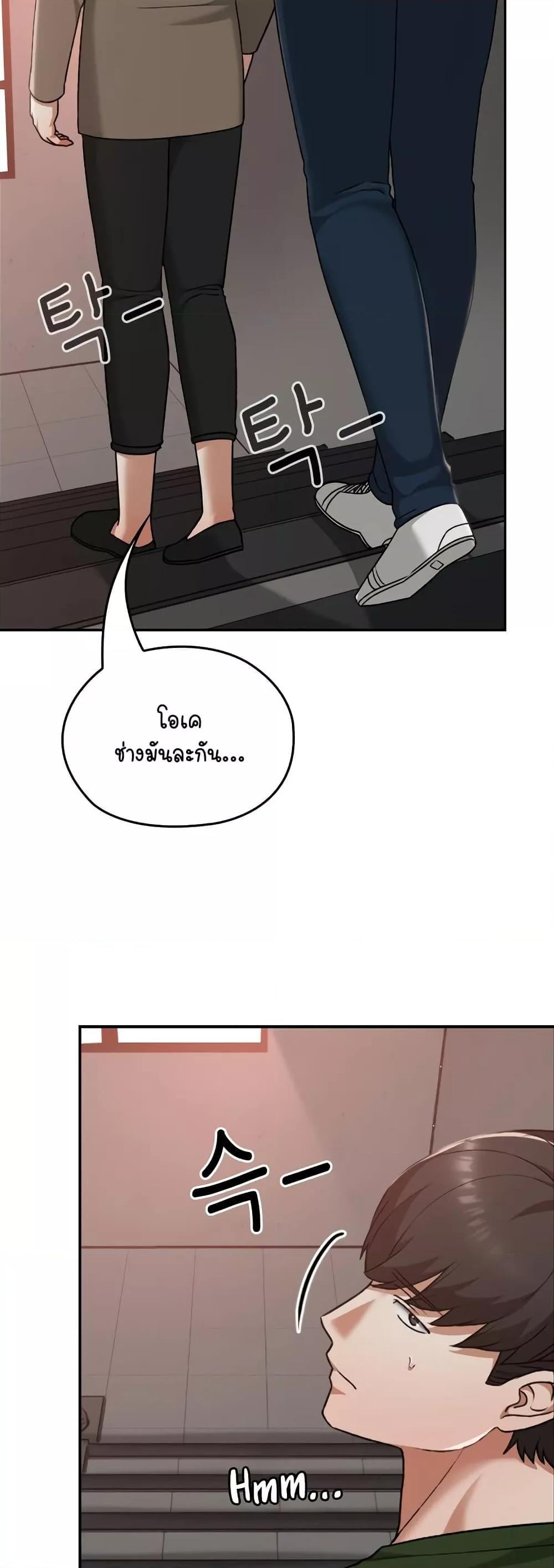Keep It a Secret in School – Keep It a Secret in School – ตอนที่ 15 หน้า 13