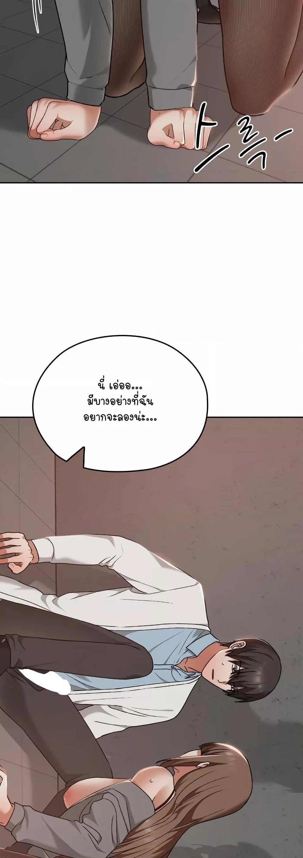 Keep It a Secret in School – Keep It a Secret in School – ตอนที่ 15 หน้า 25