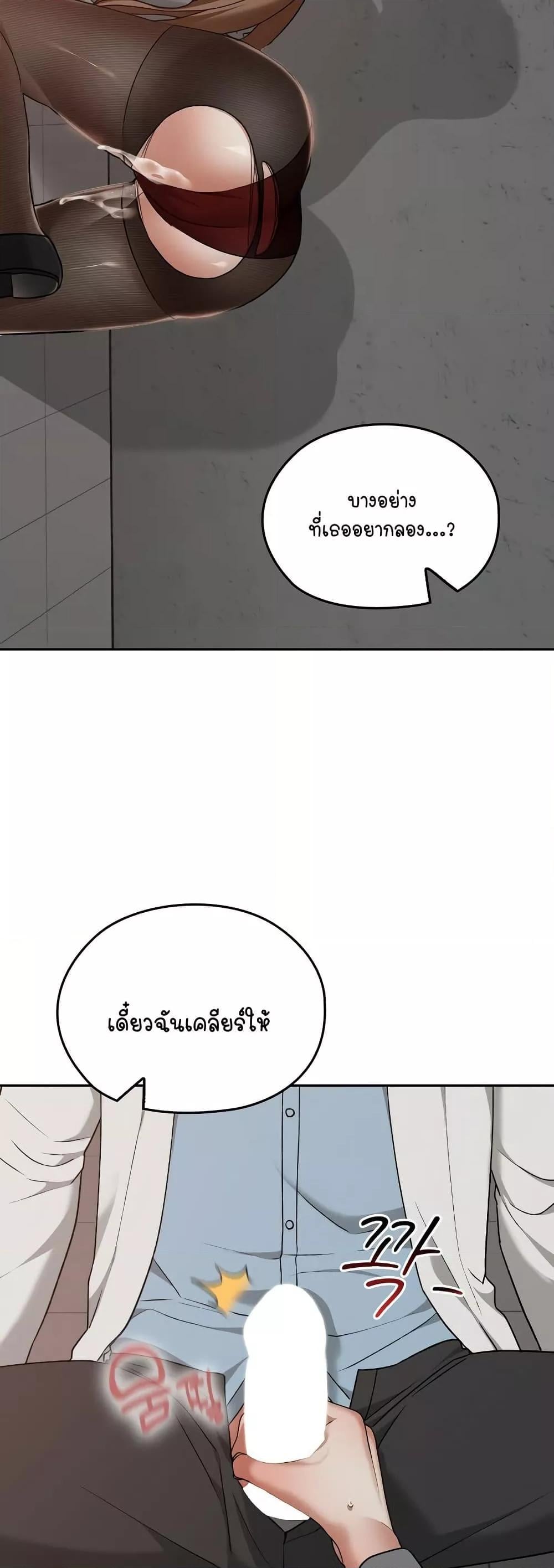 Keep It a Secret in School – Keep It a Secret in School – ตอนที่ 15 หน้า 26