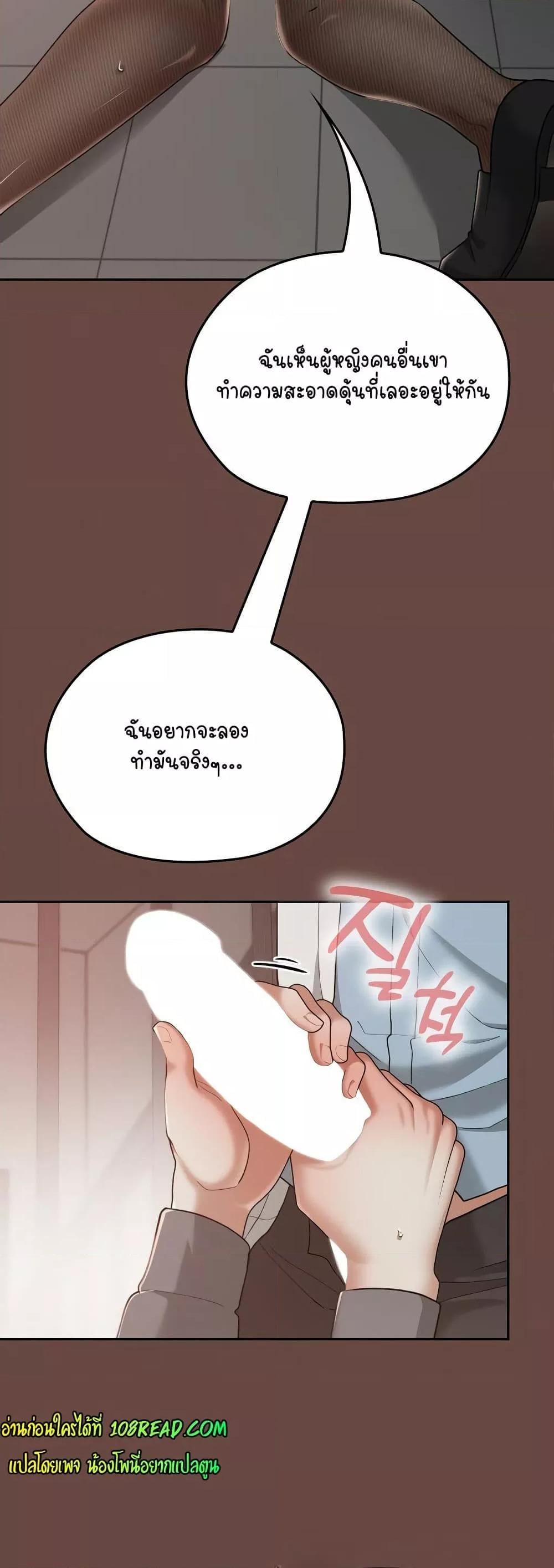 Keep It a Secret in School – Keep It a Secret in School – ตอนที่ 15 หน้า 29