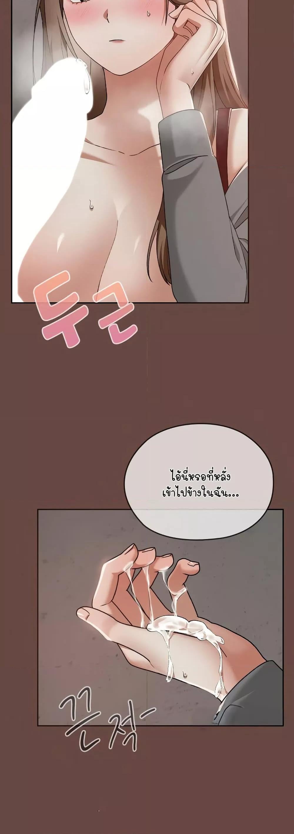 Keep It a Secret in School – Keep It a Secret in School – ตอนที่ 15 หน้า 32