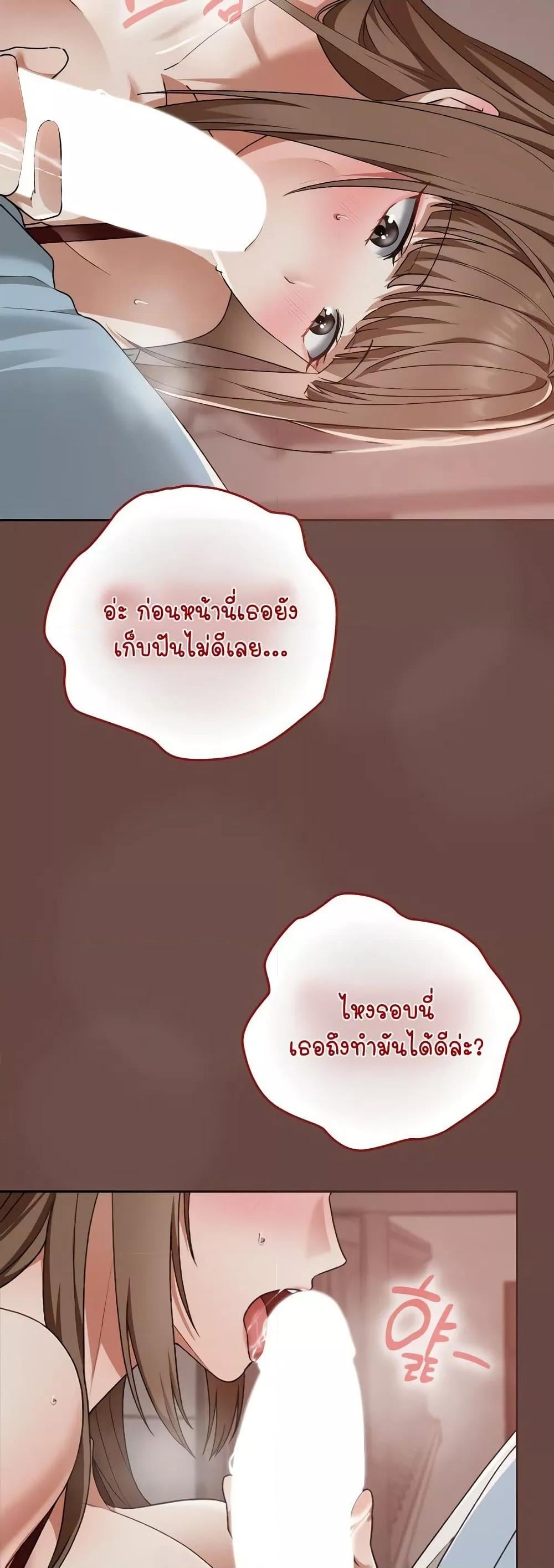 Keep It a Secret in School – Keep It a Secret in School – ตอนที่ 15 หน้า 35