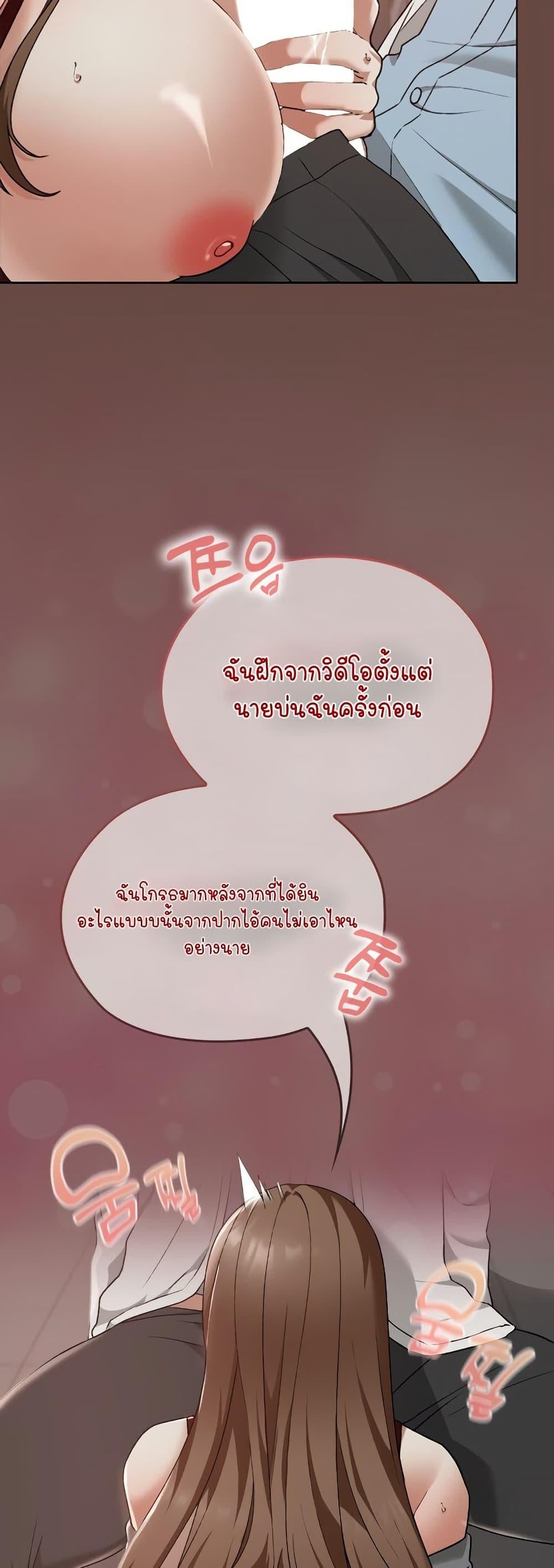 Keep It a Secret in School – Keep It a Secret in School – ตอนที่ 15 หน้า 36