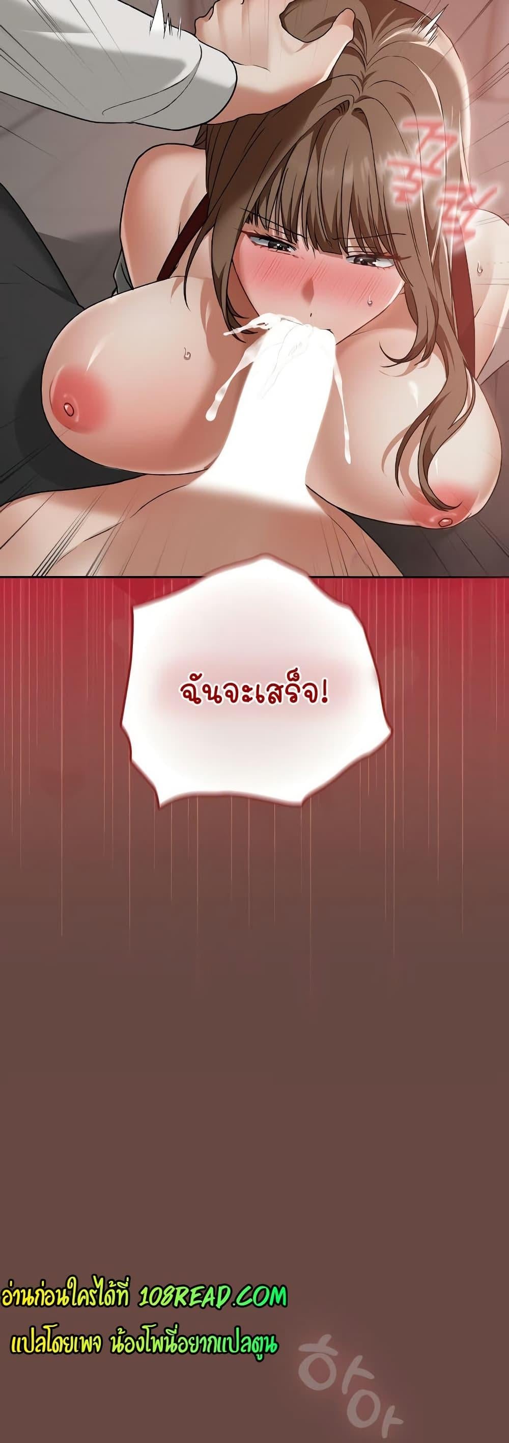 Keep It a Secret in School – Keep It a Secret in School – ตอนที่ 15 หน้า 42