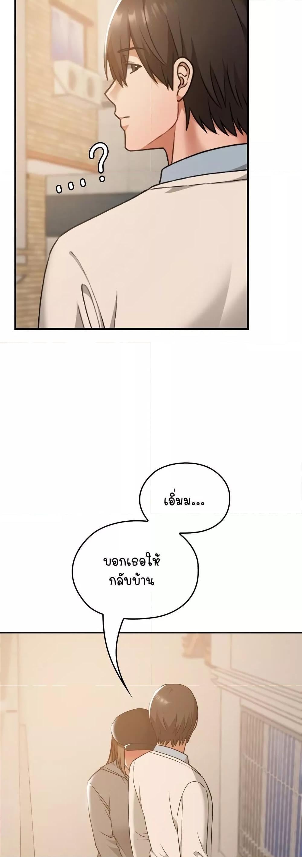 Keep It a Secret in School – Keep It a Secret in School – ตอนที่ 15 หน้า 48
