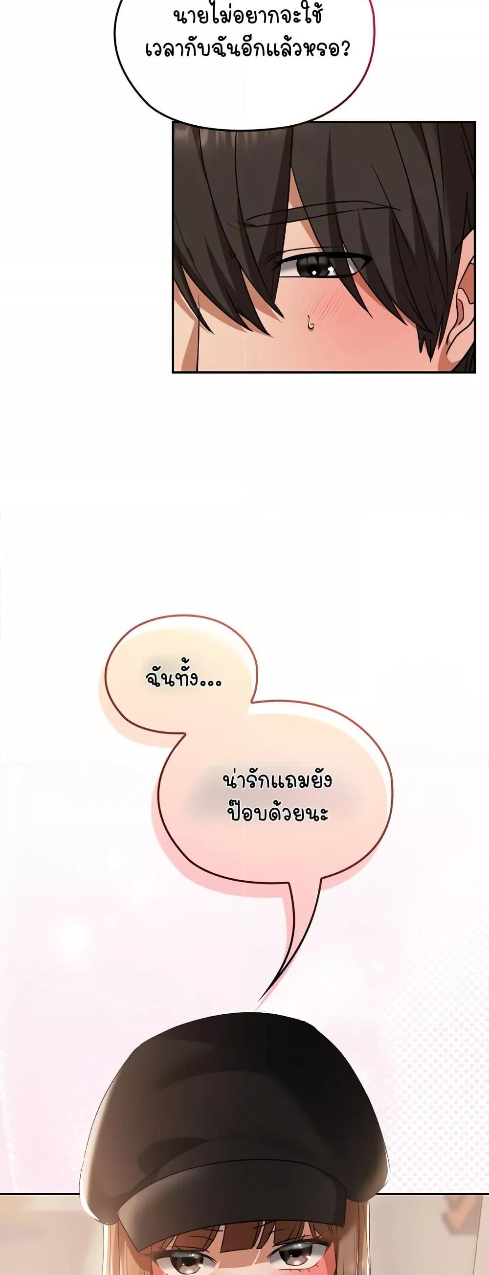 Keep It a Secret in School – Keep It a Secret in School – ตอนที่ 16 หน้า 11