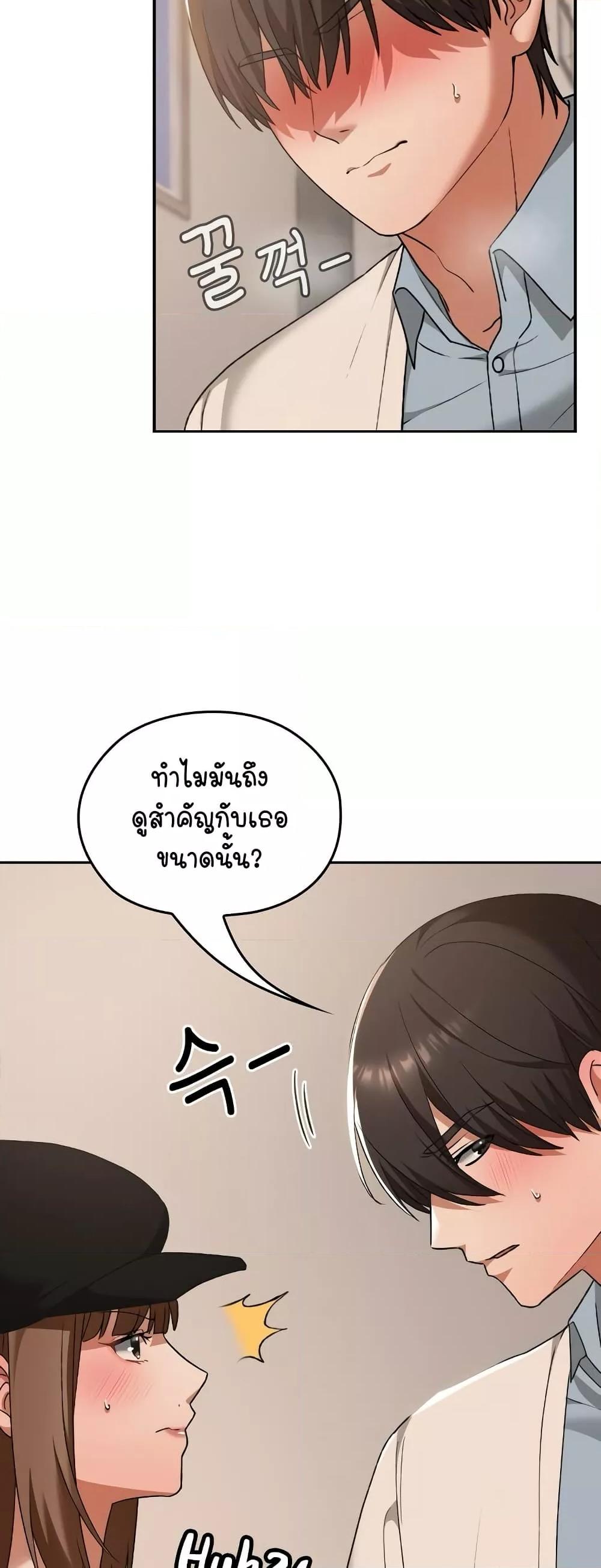 Keep It a Secret in School – Keep It a Secret in School – ตอนที่ 16 หน้า 13