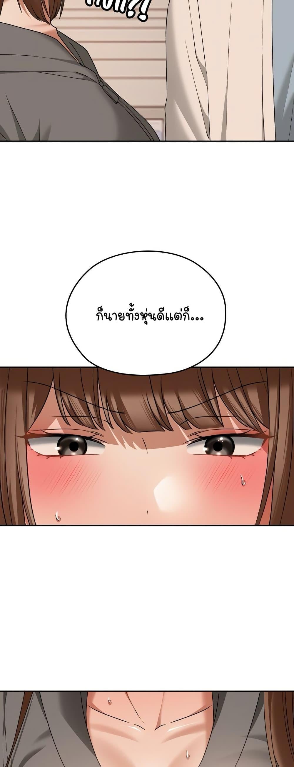 Keep It a Secret in School – Keep It a Secret in School – ตอนที่ 16 หน้า 14