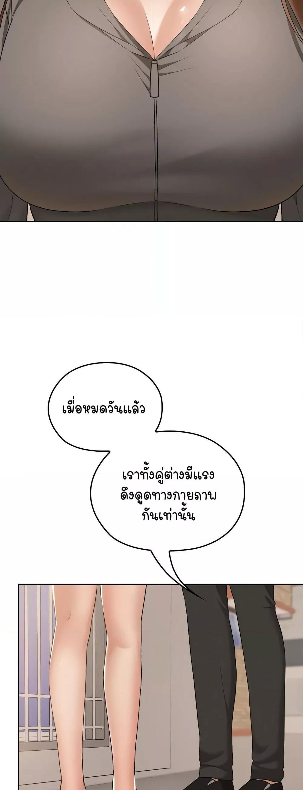 Keep It a Secret in School – Keep It a Secret in School – ตอนที่ 16 หน้า 15