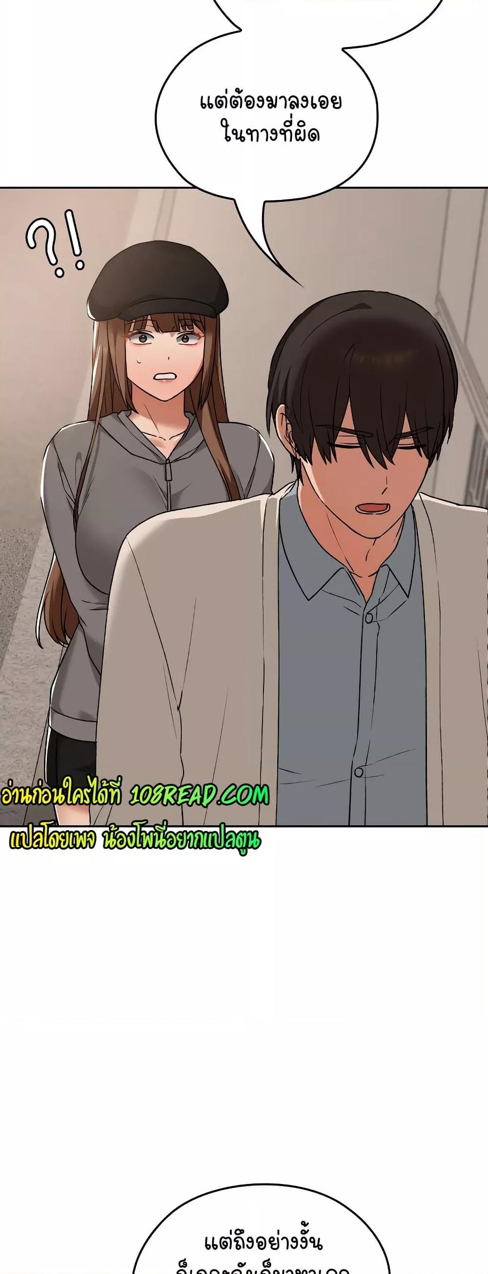 Keep It a Secret in School – Keep It a Secret in School – ตอนที่ 16 หน้า 17