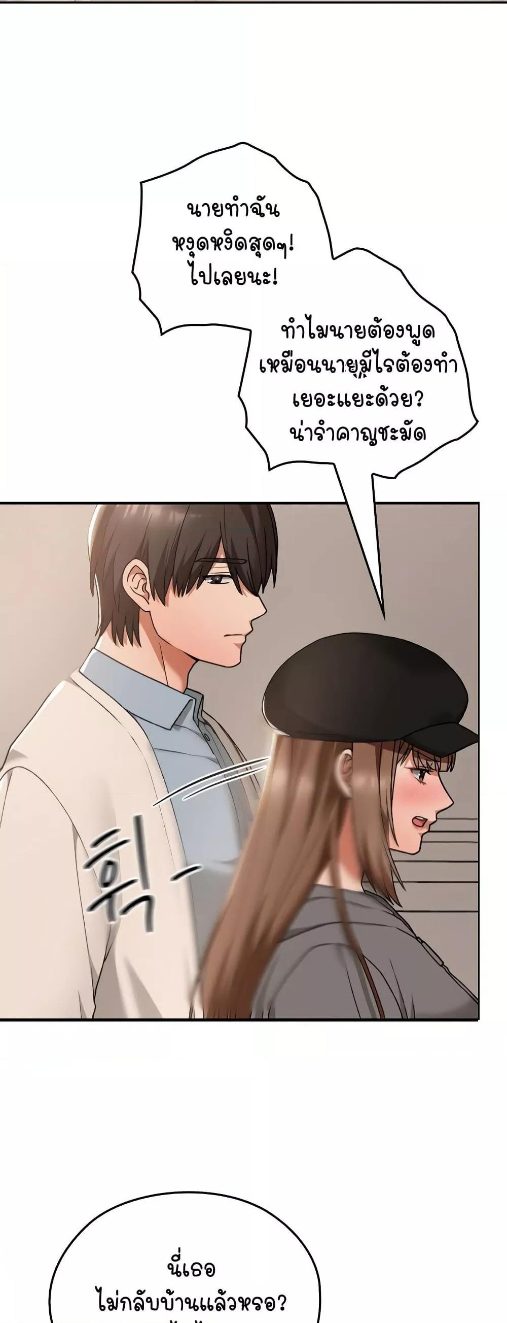 Keep It a Secret in School – Keep It a Secret in School – ตอนที่ 16 หน้า 20