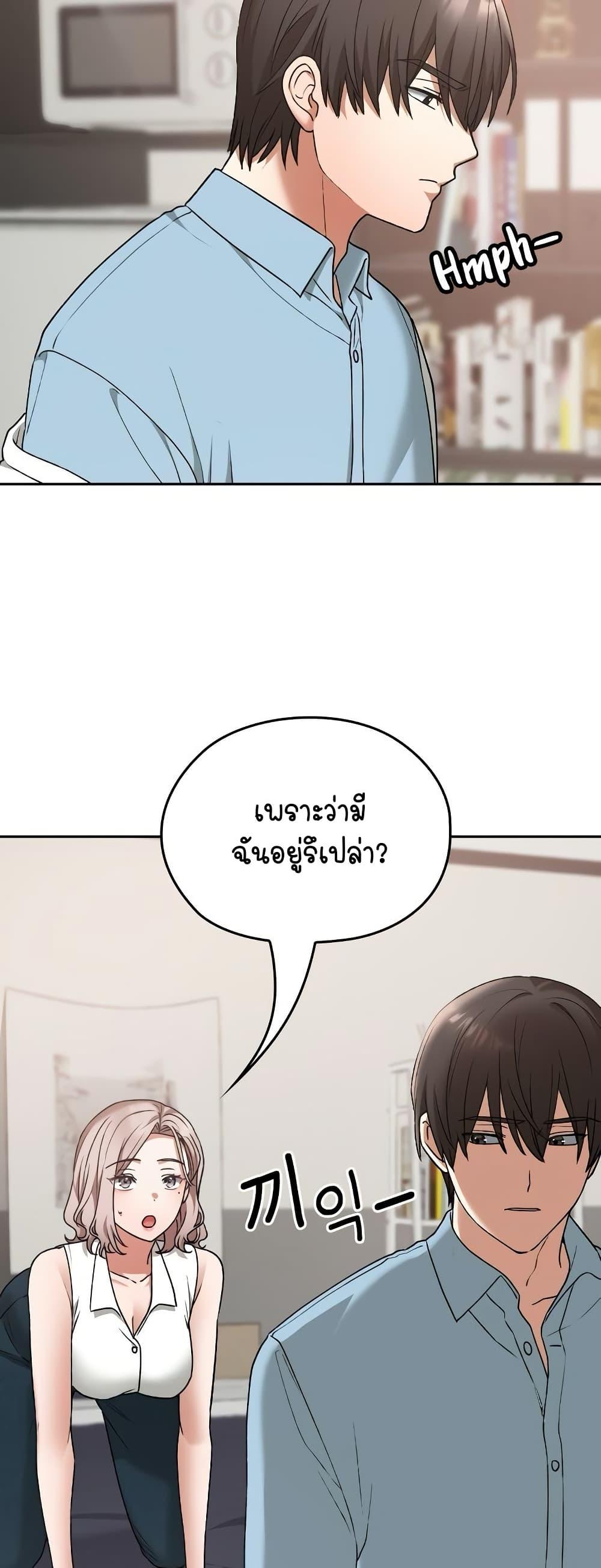 Keep It a Secret in School – Keep It a Secret in School – ตอนที่ 16 หน้า 29
