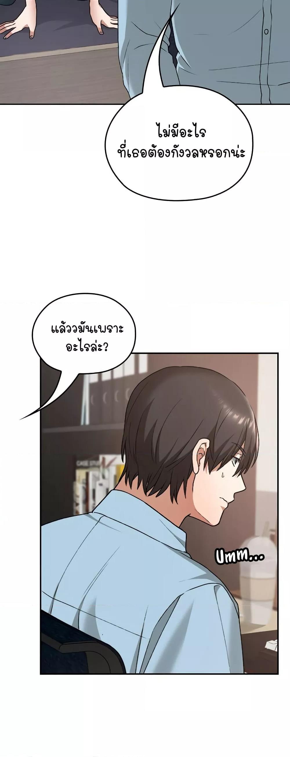 Keep It a Secret in School – Keep It a Secret in School – ตอนที่ 16 หน้า 30