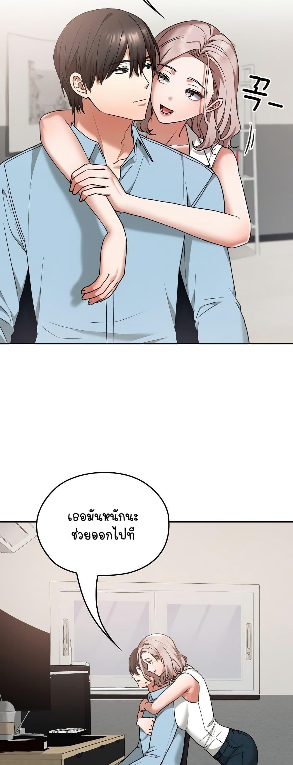 Keep It a Secret in School – Keep It a Secret in School – ตอนที่ 16 หน้า 34