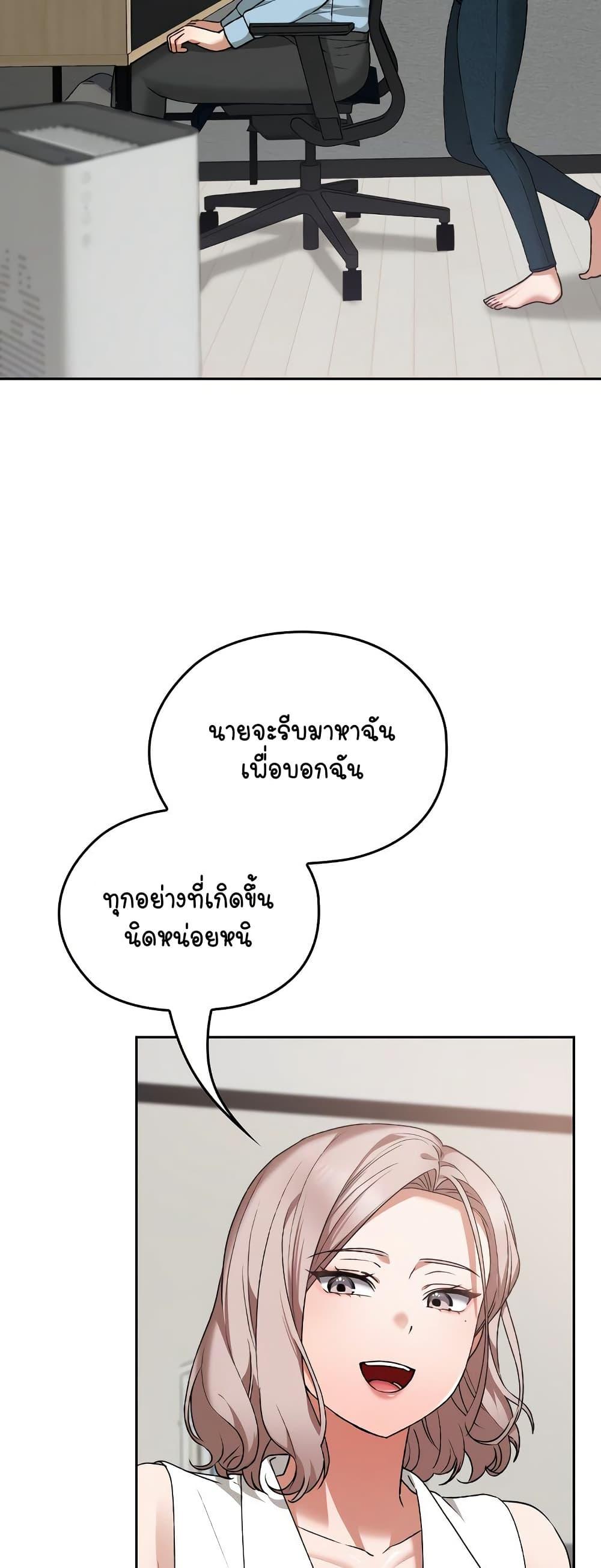 Keep It a Secret in School – Keep It a Secret in School – ตอนที่ 16 หน้า 35