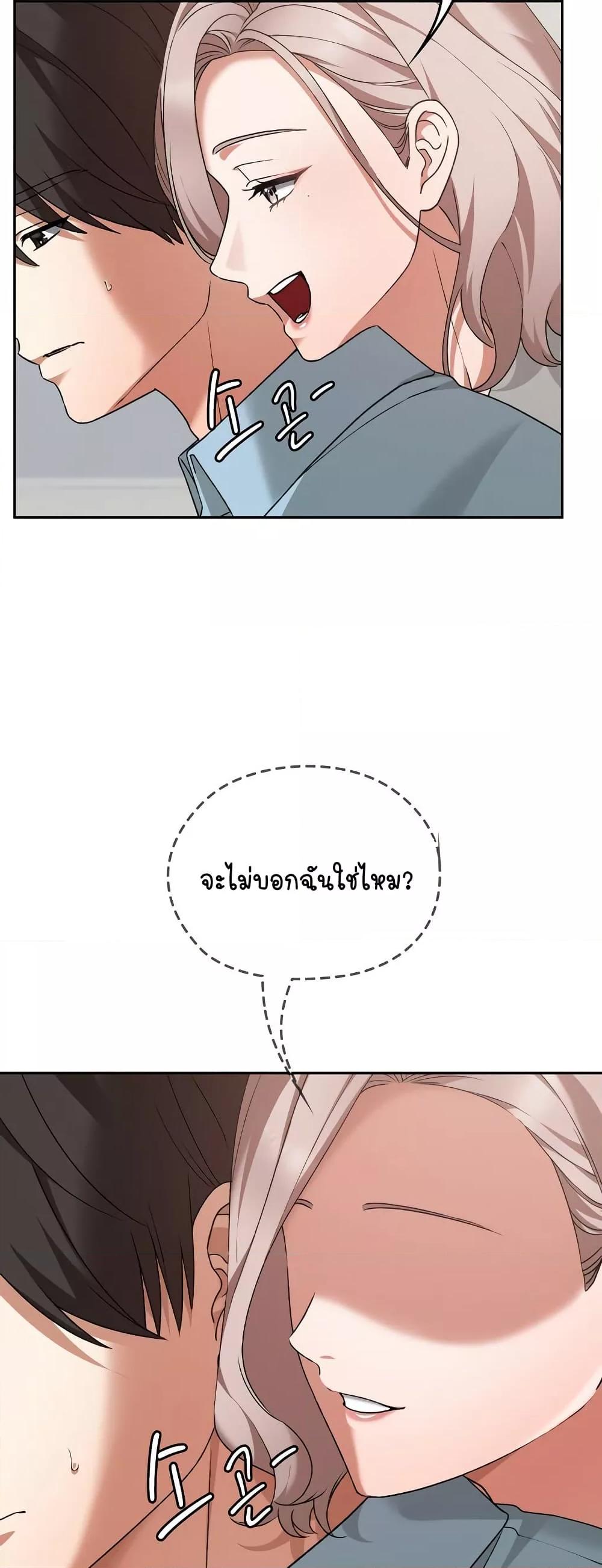 Keep It a Secret in School – Keep It a Secret in School – ตอนที่ 16 หน้า 37