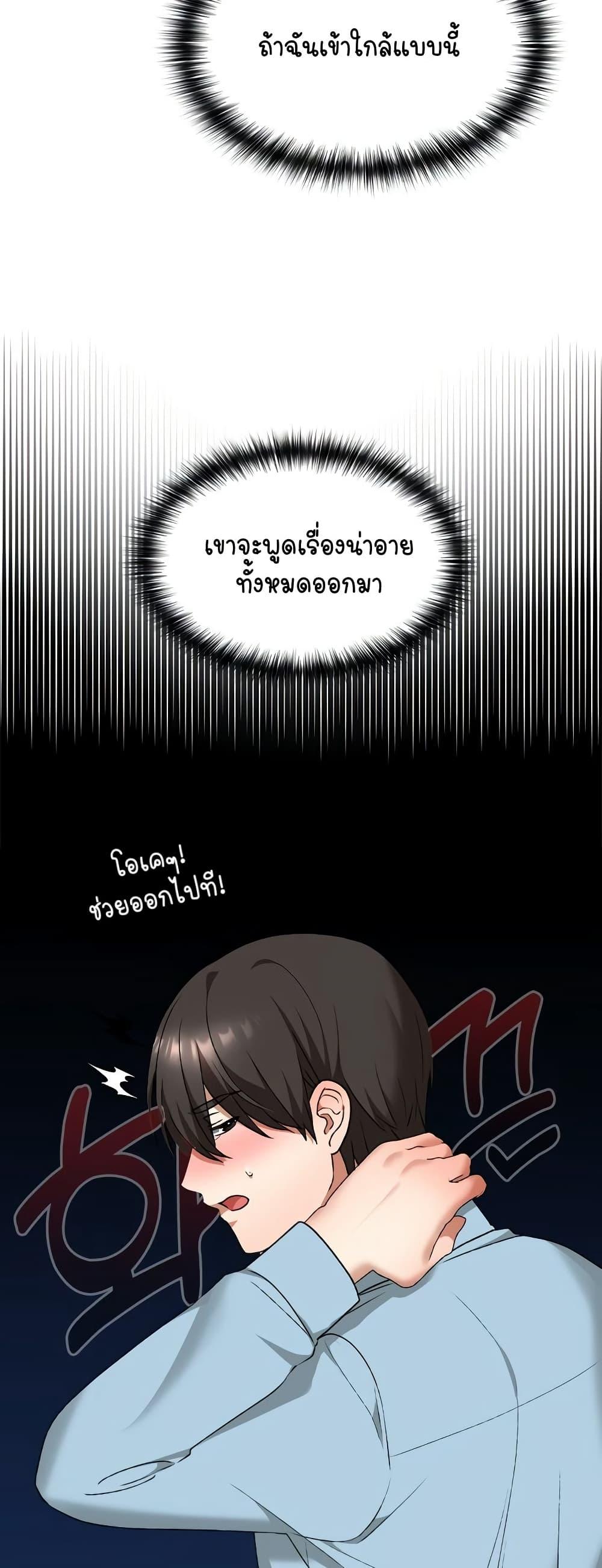 Keep It a Secret in School – Keep It a Secret in School – ตอนที่ 16 หน้า 39