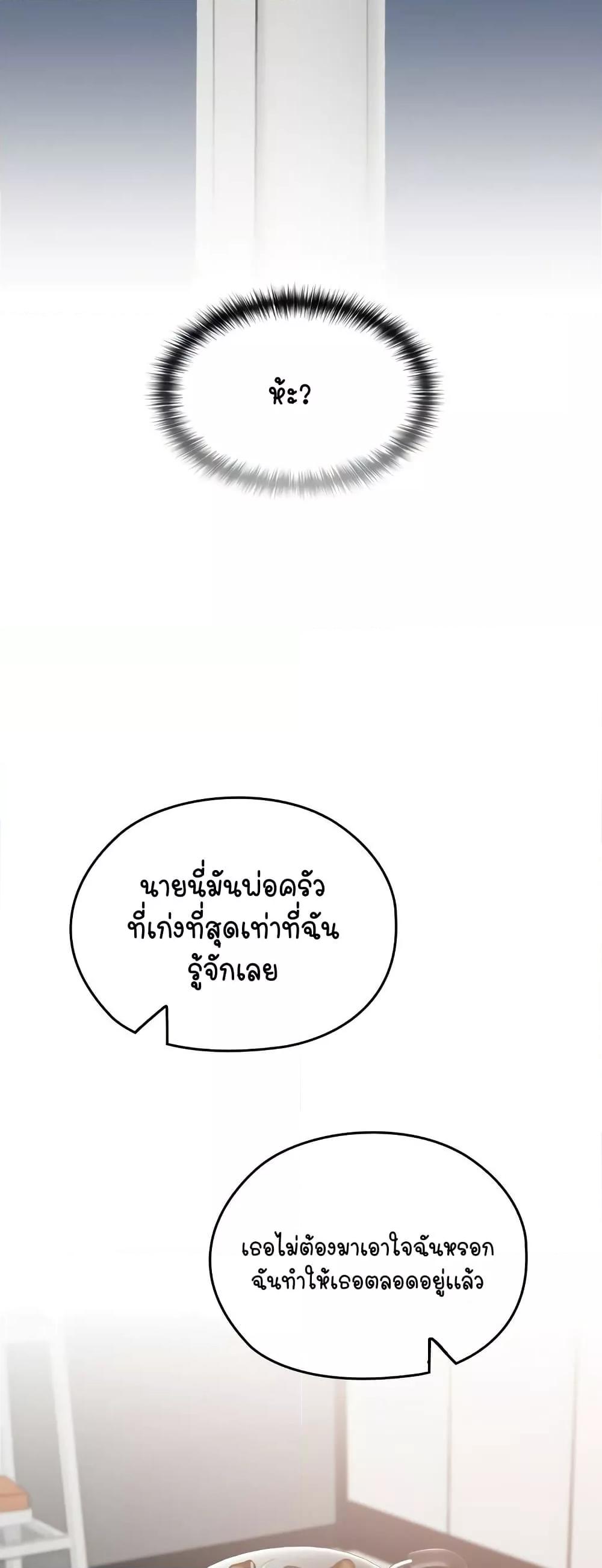 Keep It a Secret in School – Keep It a Secret in School – ตอนที่ 16 หน้า 43