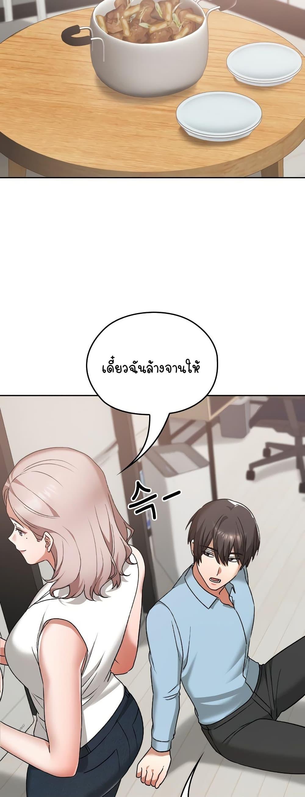 Keep It a Secret in School – Keep It a Secret in School – ตอนที่ 16 หน้า 44