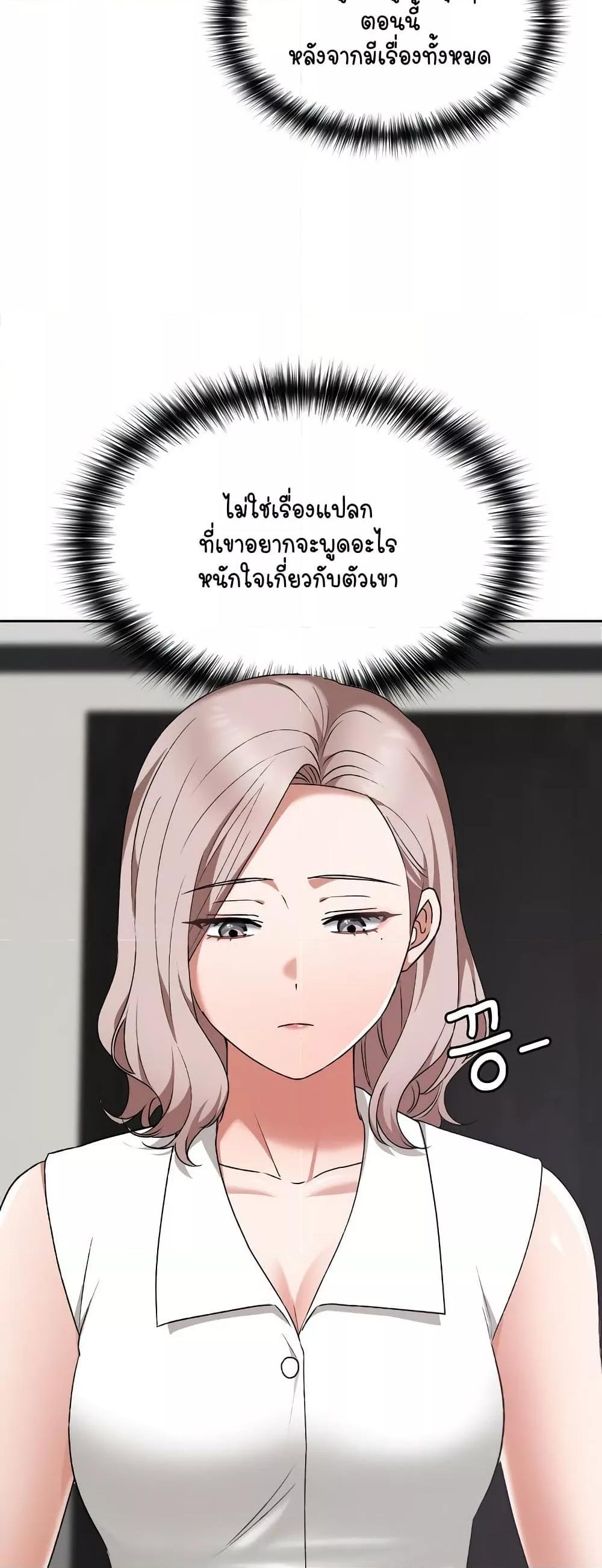 Keep It a Secret in School – Keep It a Secret in School – ตอนที่ 16 หน้า 47