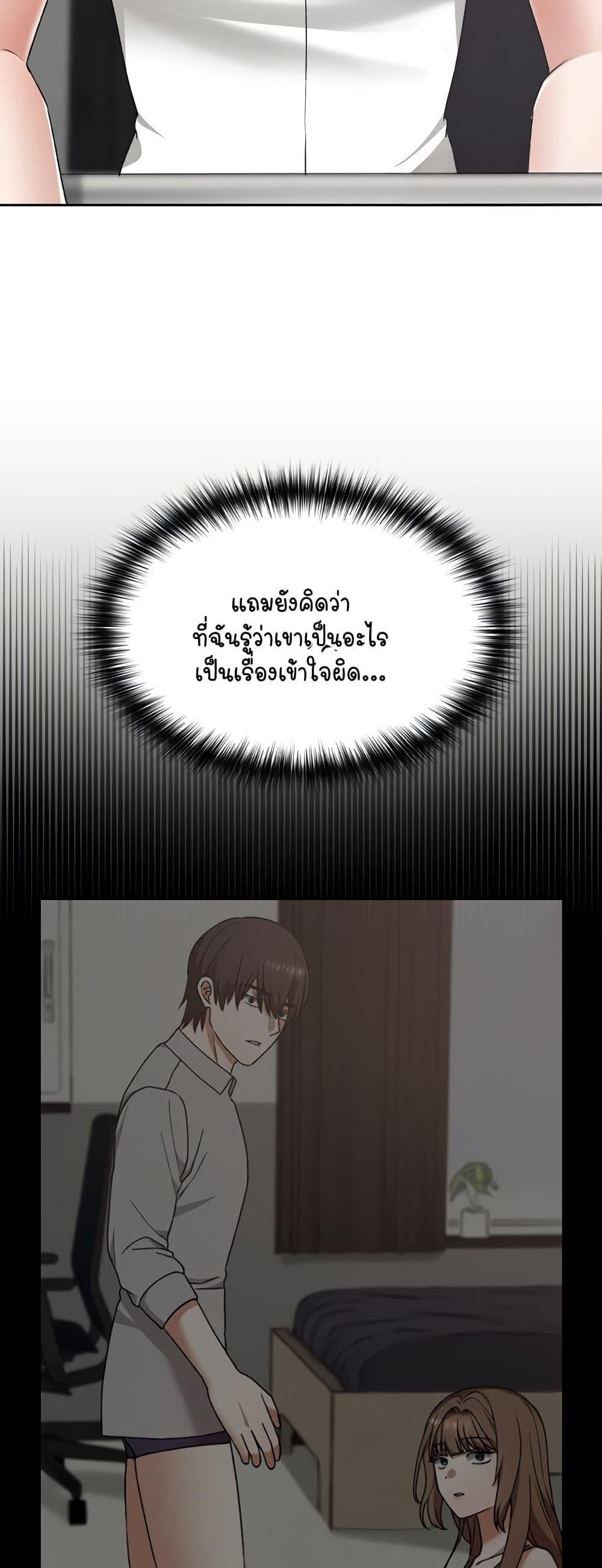 Keep It a Secret in School – Keep It a Secret in School – ตอนที่ 16 หน้า 48