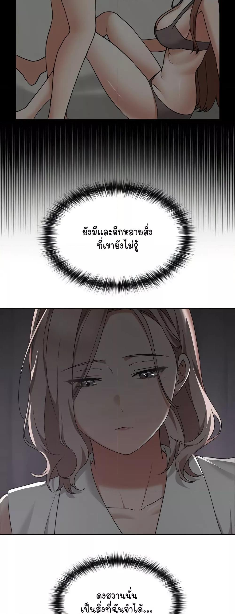 Keep It a Secret in School – Keep It a Secret in School – ตอนที่ 16 หน้า 49