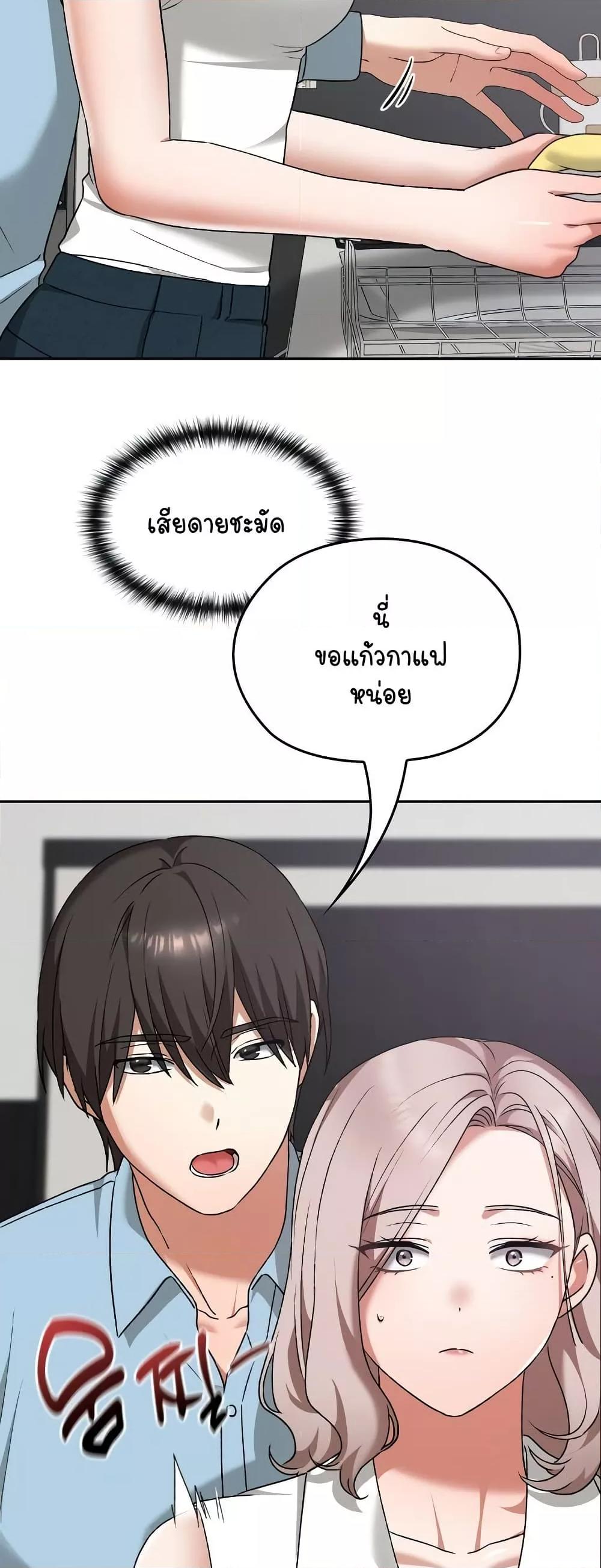 Keep It a Secret in School – Keep It a Secret in School – ตอนที่ 16 หน้า 53