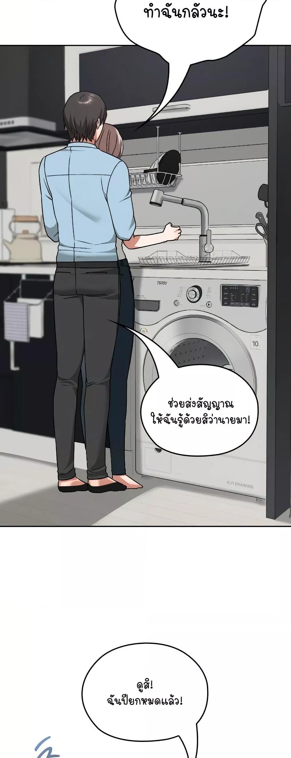 Keep It a Secret in School – Keep It a Secret in School – ตอนที่ 16 หน้า 56