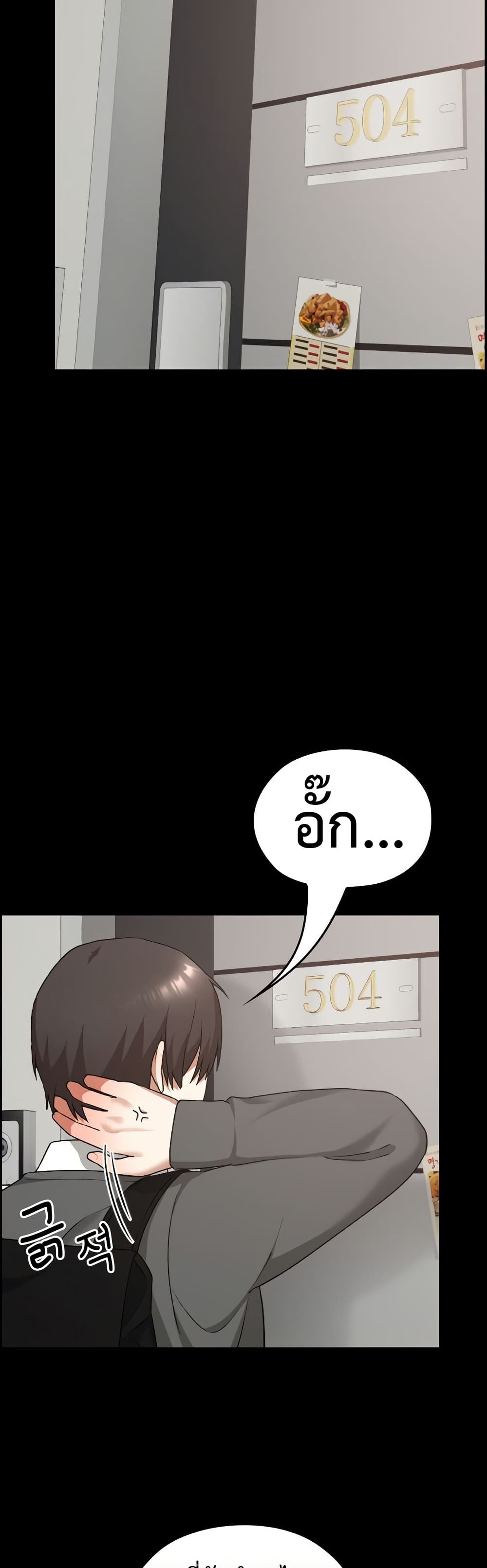 Keep It a Secret in School – Keep It a Secret in School – ตอนที่ 18 หน้า 5