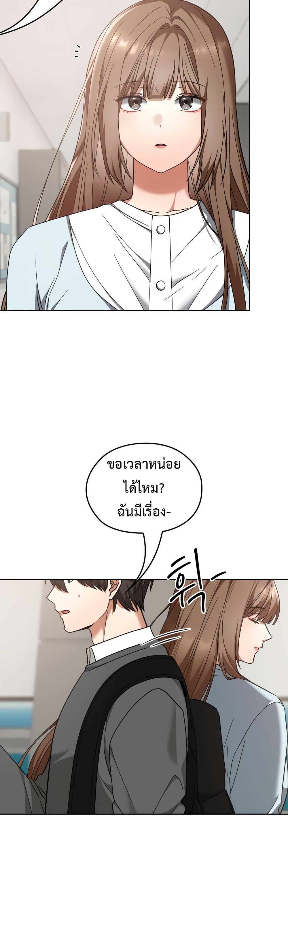 Keep It a Secret in School – Keep It a Secret in School – ตอนที่ 18 หน้า 10