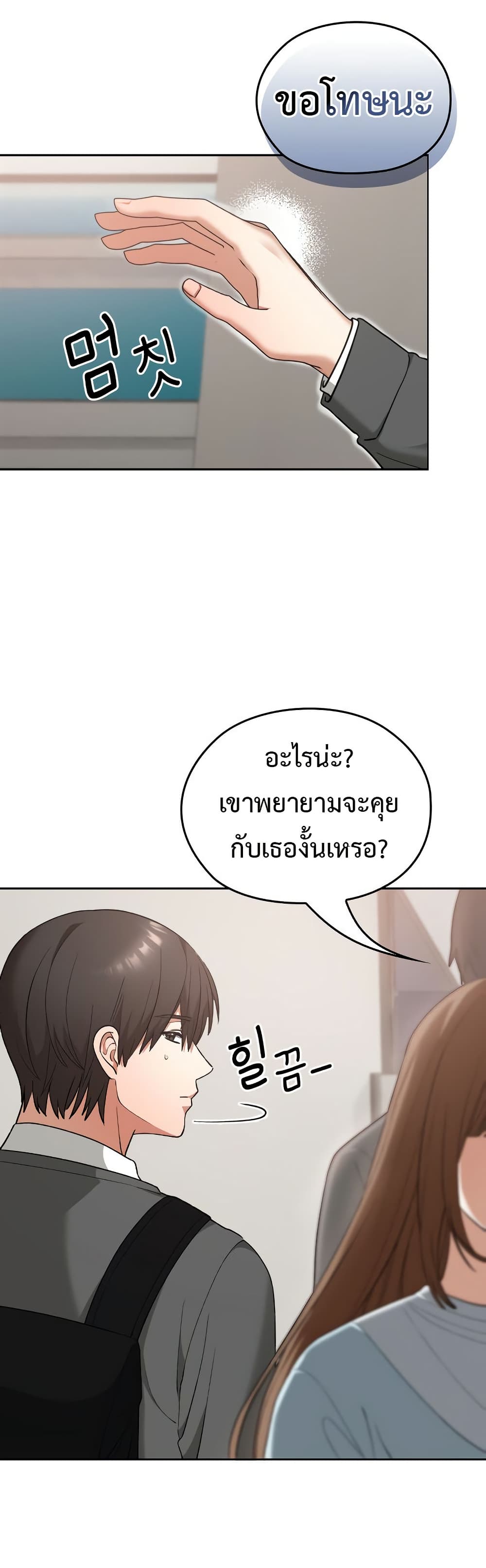 Keep It a Secret in School – Keep It a Secret in School – ตอนที่ 18 หน้า 11