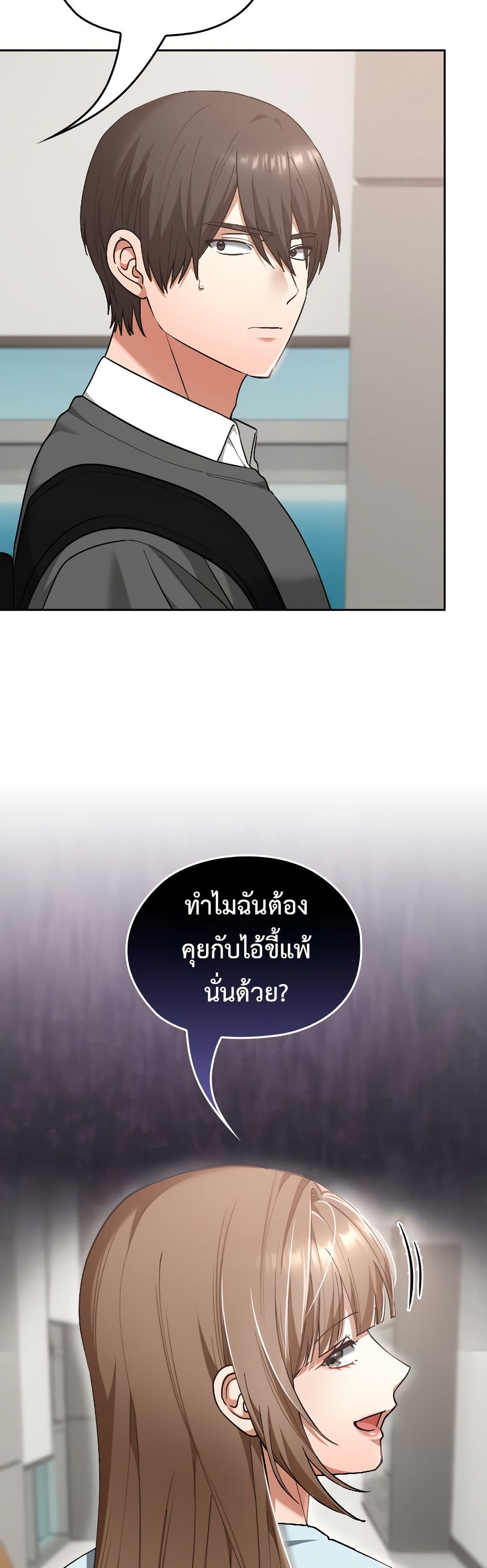 Keep It a Secret in School – Keep It a Secret in School – ตอนที่ 18 หน้า 14