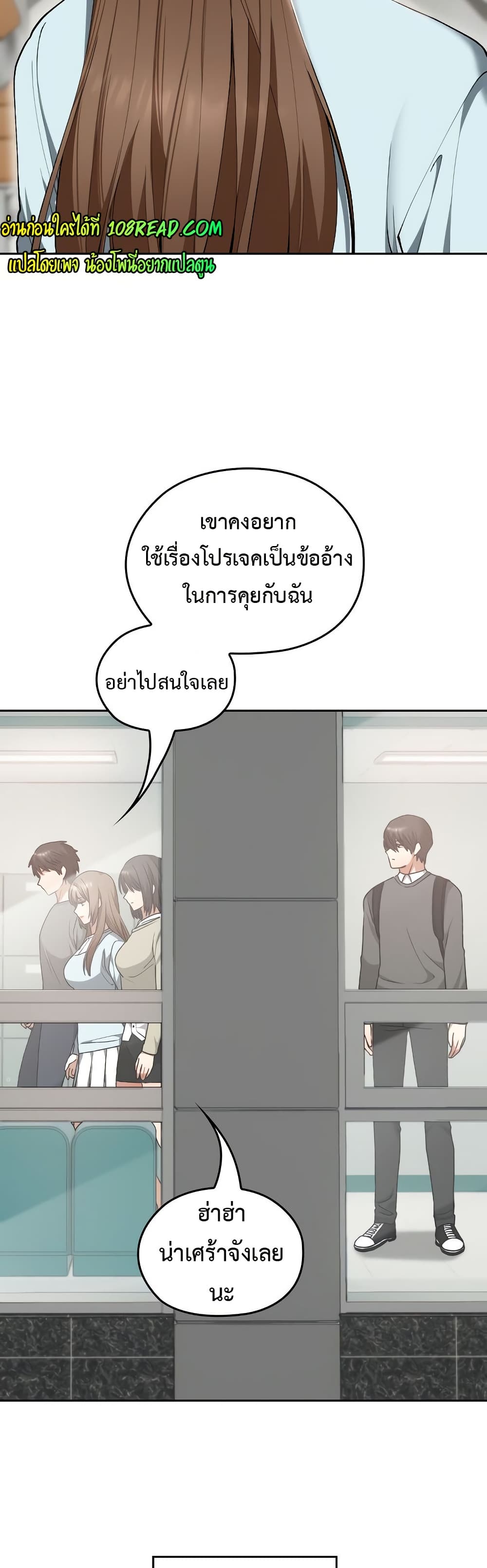 Keep It a Secret in School – Keep It a Secret in School – ตอนที่ 18 หน้า 15