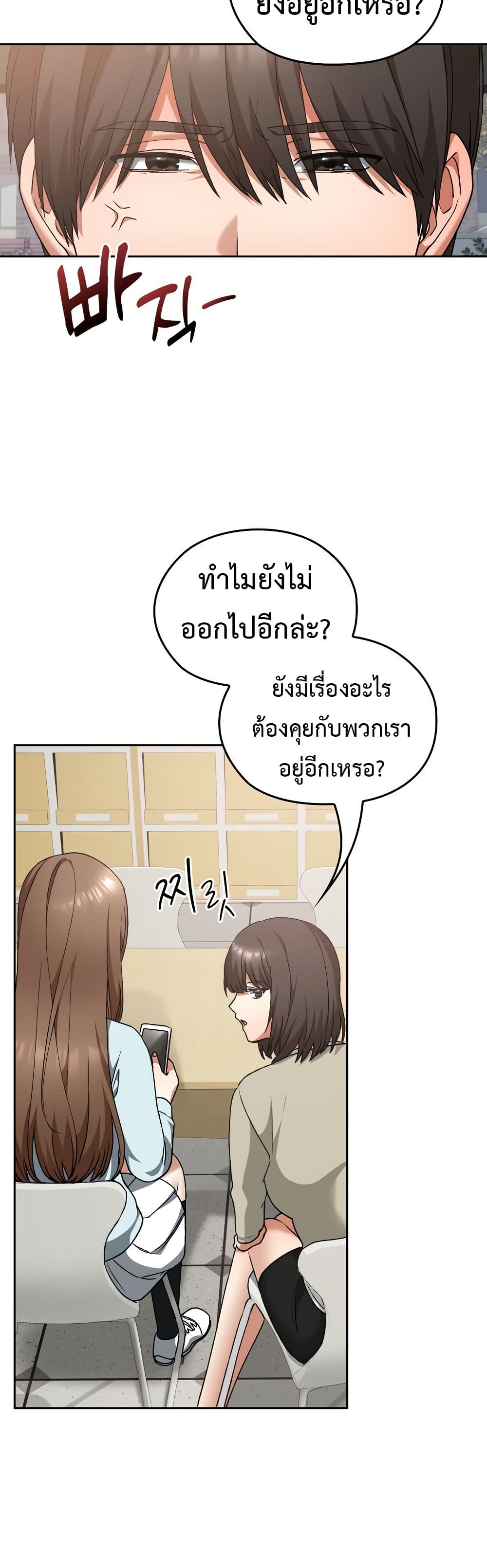 Keep It a Secret in School – Keep It a Secret in School – ตอนที่ 18 หน้า 20
