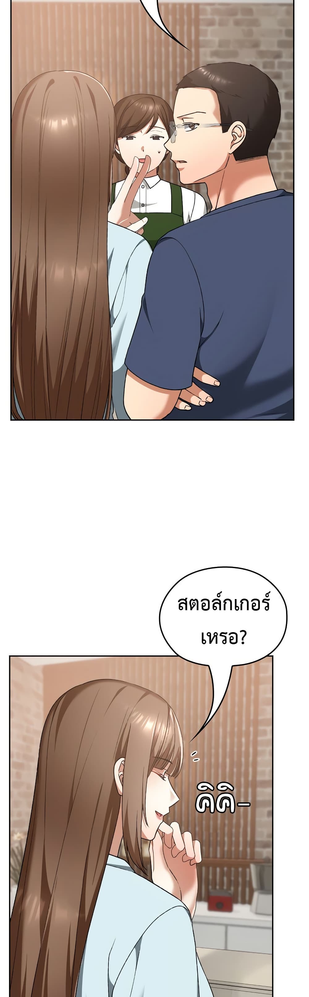 Keep It a Secret in School – Keep It a Secret in School – ตอนที่ 18 หน้า 22