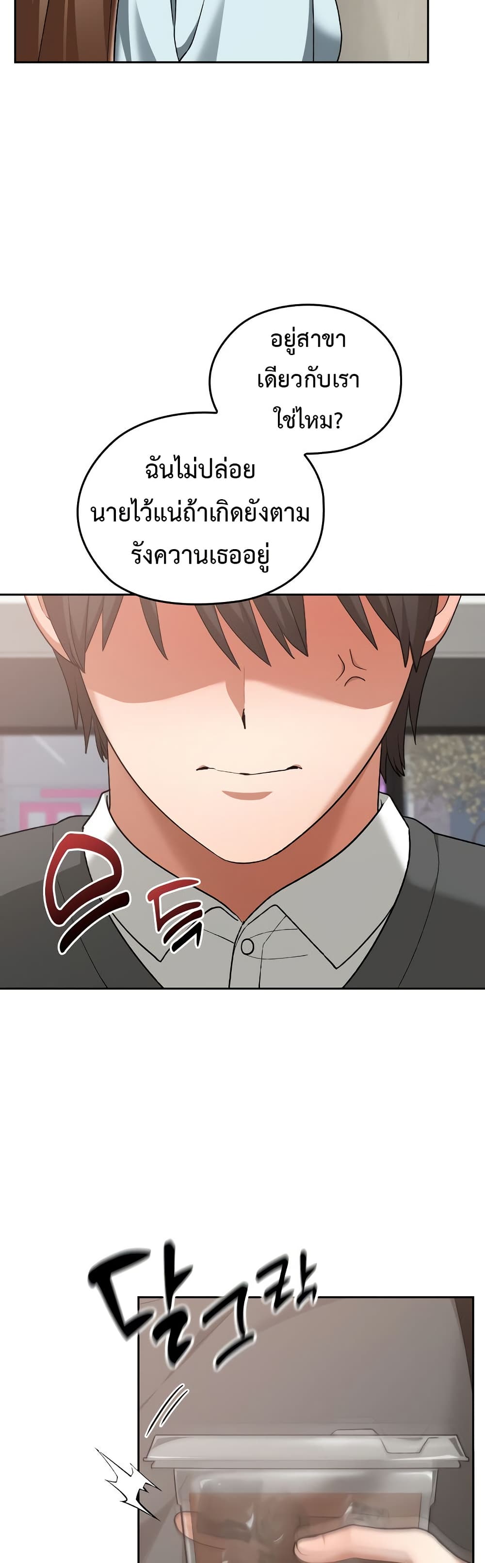 Keep It a Secret in School – Keep It a Secret in School – ตอนที่ 18 หน้า 23
