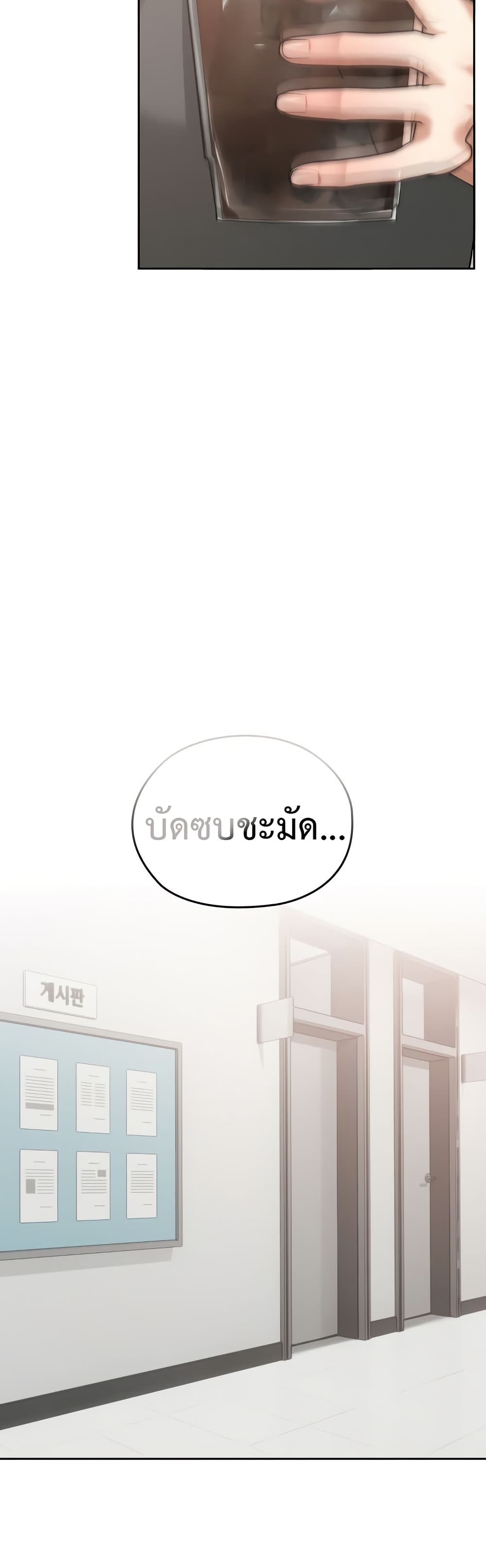 Keep It a Secret in School – Keep It a Secret in School – ตอนที่ 18 หน้า 24