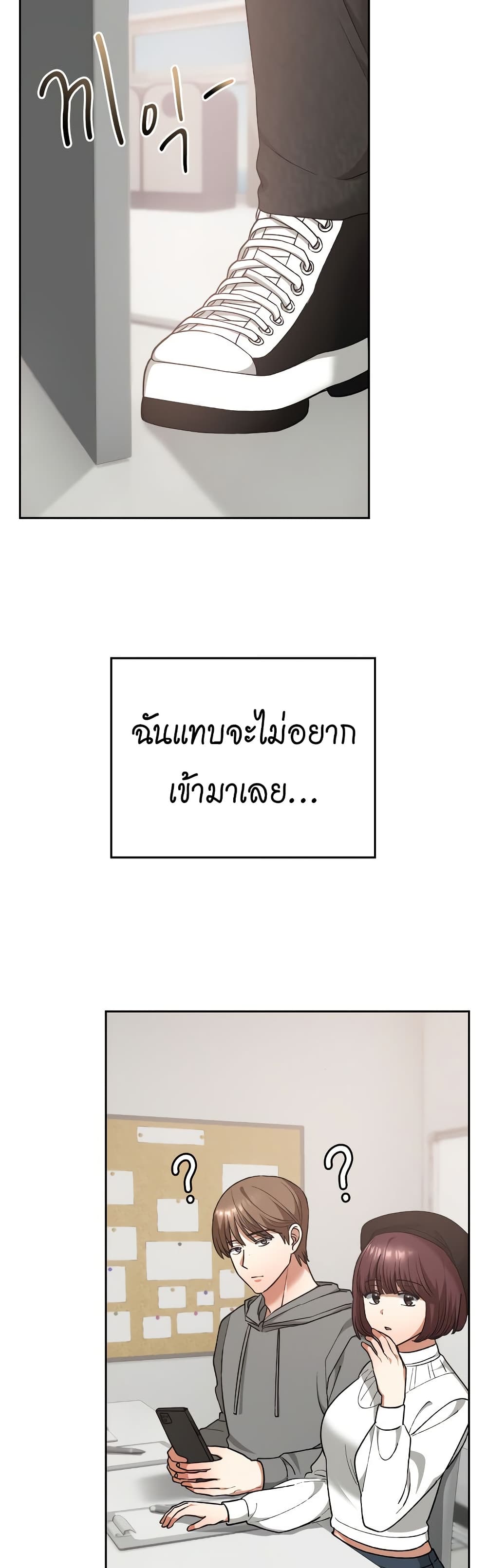 Keep It a Secret in School – Keep It a Secret in School – ตอนที่ 18 หน้า 27