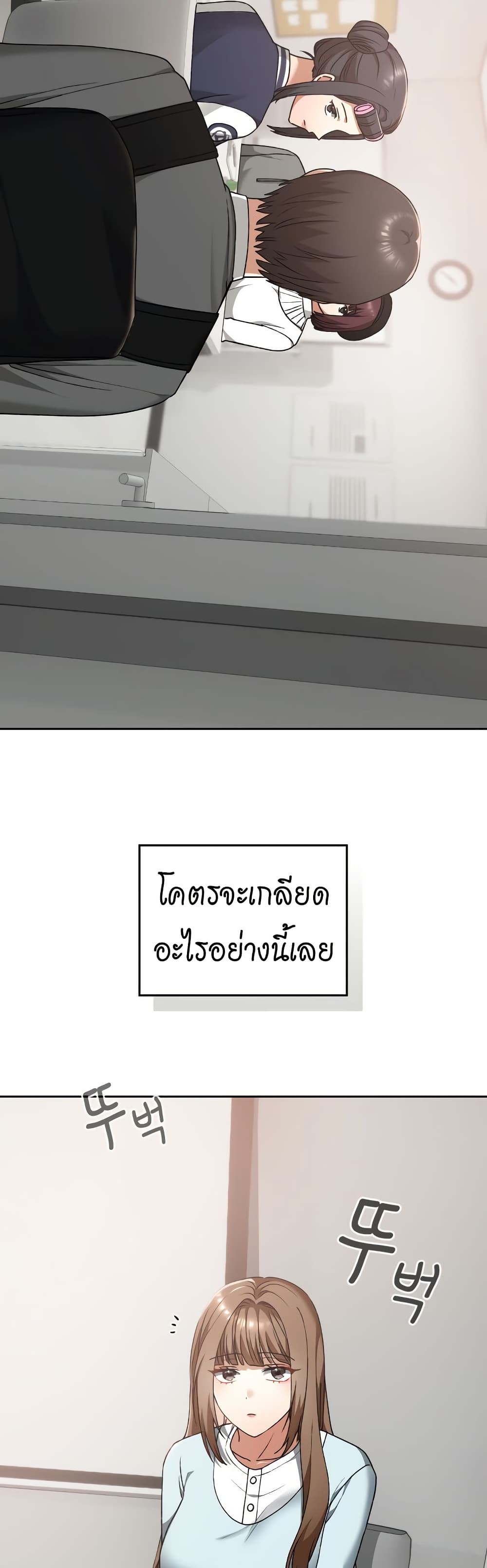 Keep It a Secret in School – Keep It a Secret in School – ตอนที่ 18 หน้า 29
