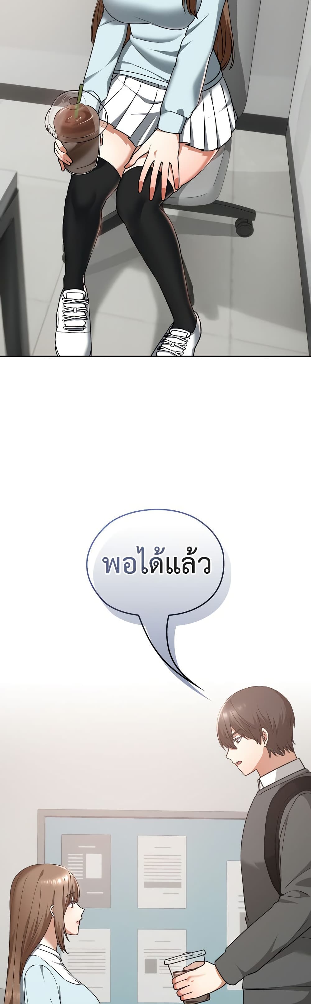 Keep It a Secret in School – Keep It a Secret in School – ตอนที่ 18 หน้า 30