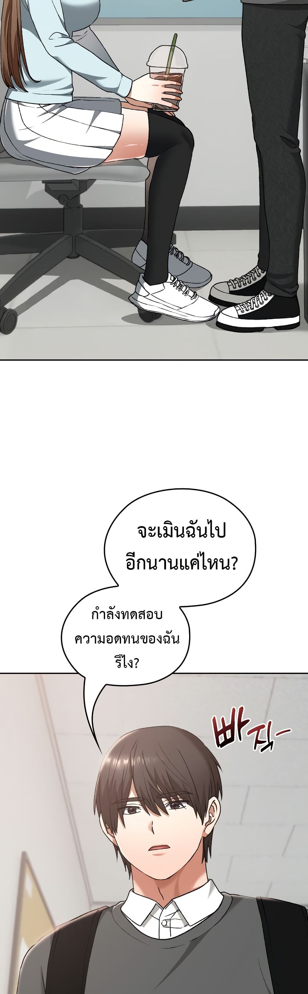 Keep It a Secret in School – Keep It a Secret in School – ตอนที่ 18 หน้า 31