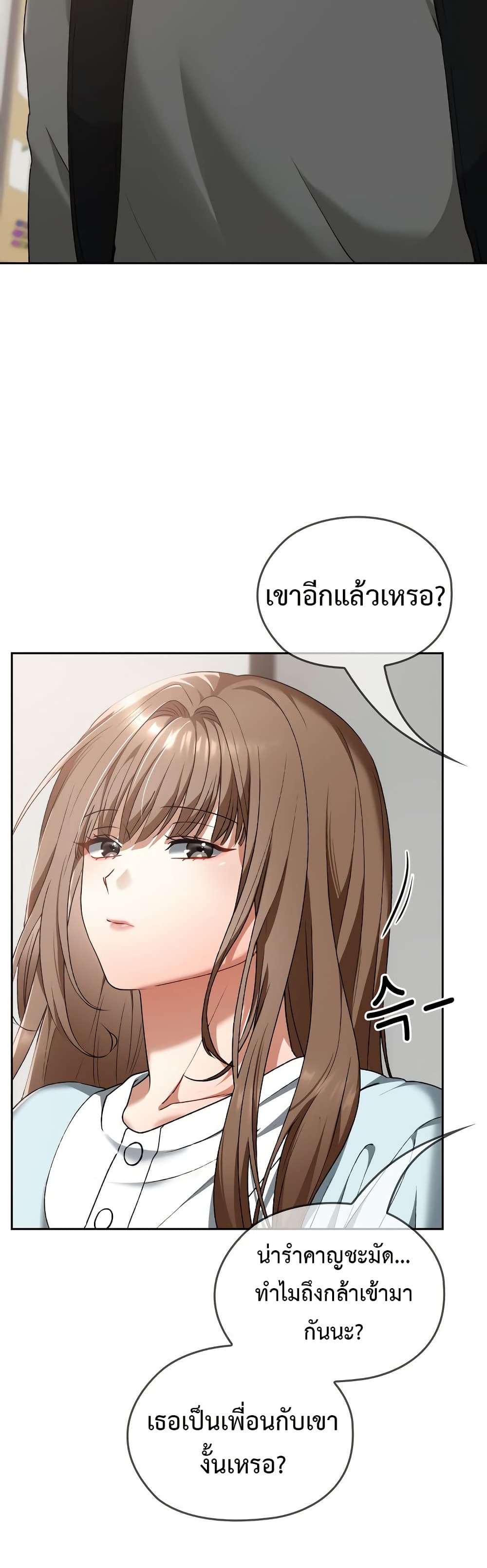 Keep It a Secret in School – Keep It a Secret in School – ตอนที่ 18 หน้า 32