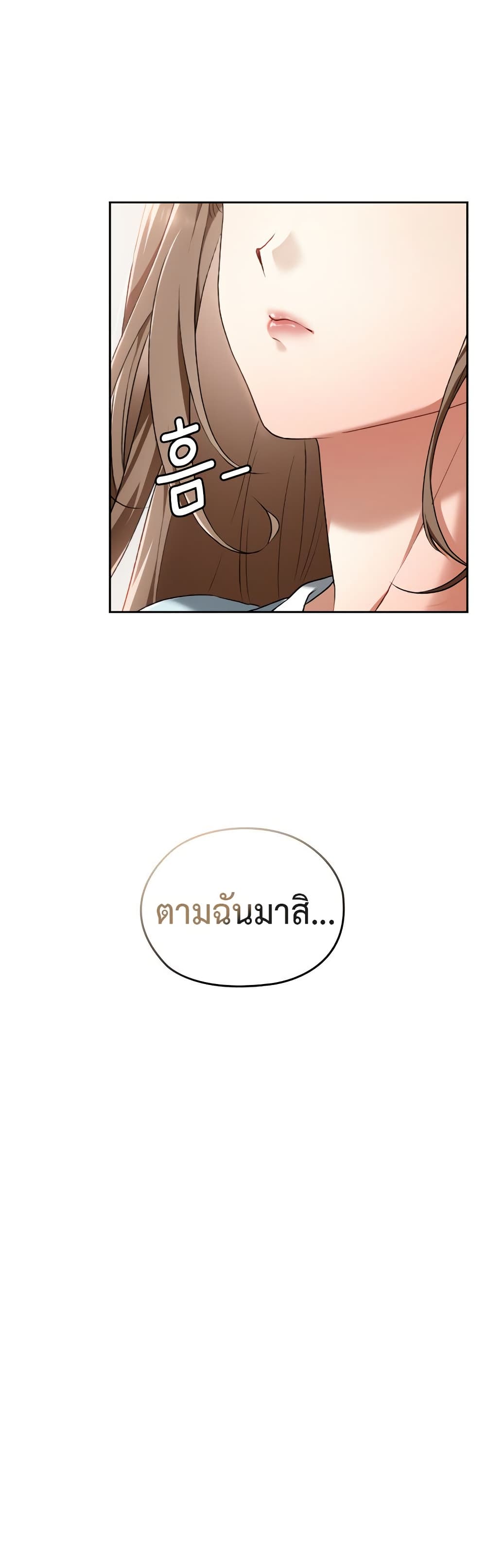 Keep It a Secret in School – Keep It a Secret in School – ตอนที่ 18 หน้า 33