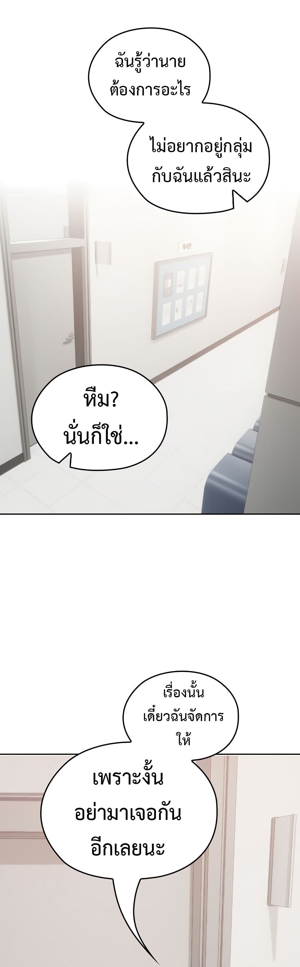 Keep It a Secret in School – Keep It a Secret in School – ตอนที่ 18 หน้า 34