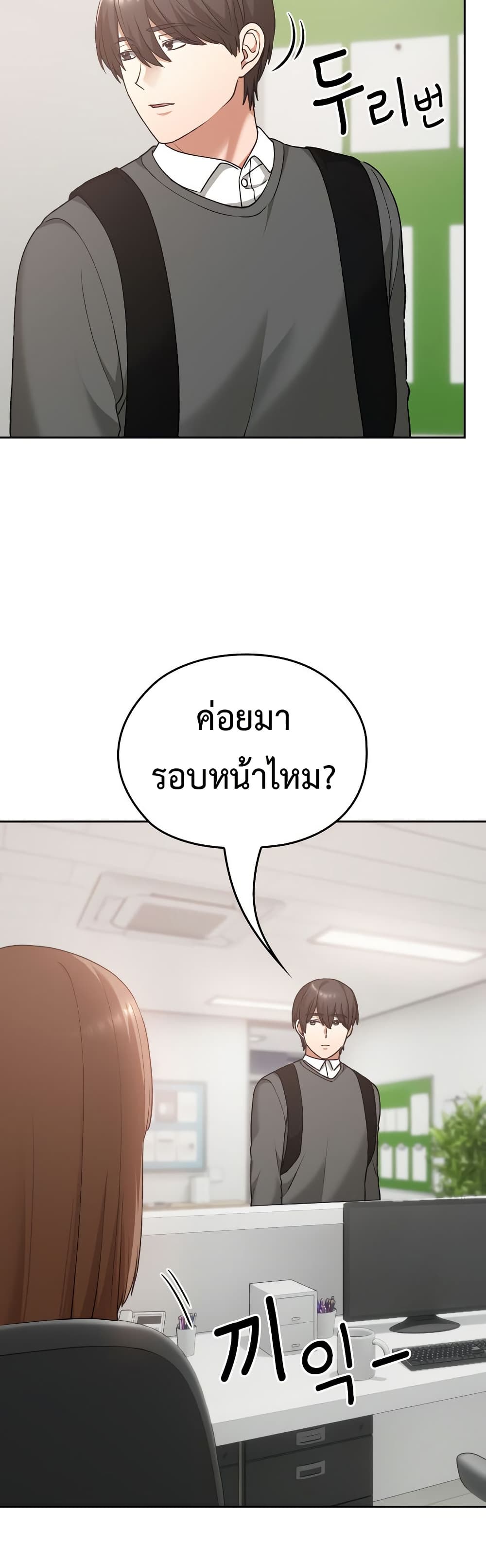 Keep It a Secret in School – Keep It a Secret in School – ตอนที่ 18 หน้า 40